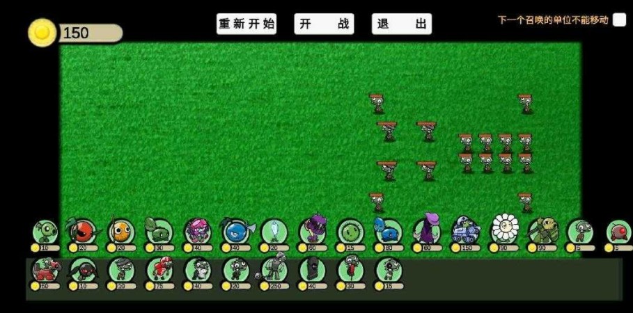 植物大戰僵尸GA版