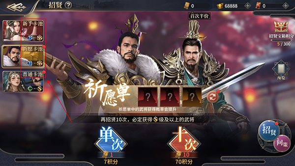 三國之空城計最新版 三國之空城計最新版