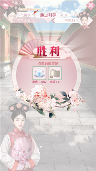 未央一夢游戲最新版