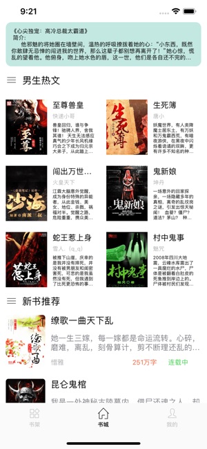 騰文小說免費本安卓下載