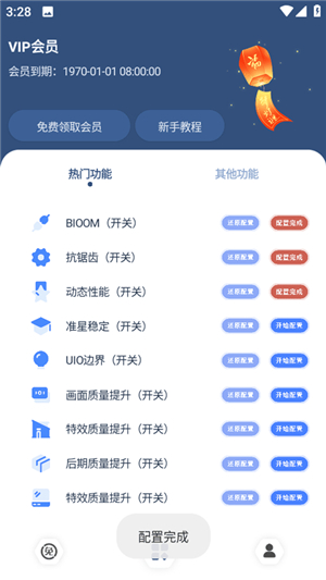 準(zhǔn)星輔助器十字架