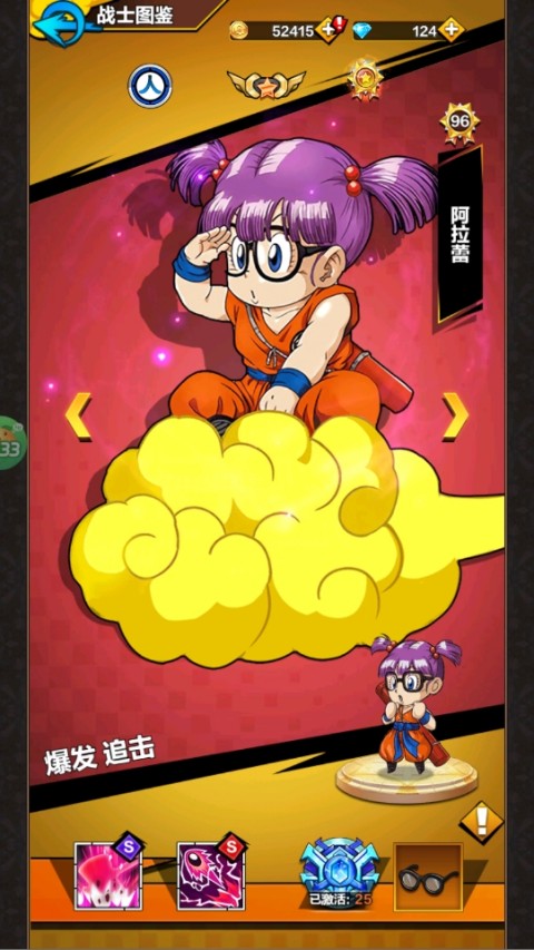 星際守護者無限鉆石版