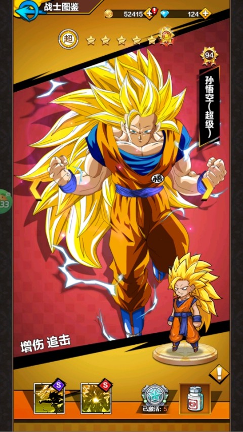 星際守護者無限鉆石版