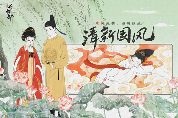 畫境長恨歌最新版手機版