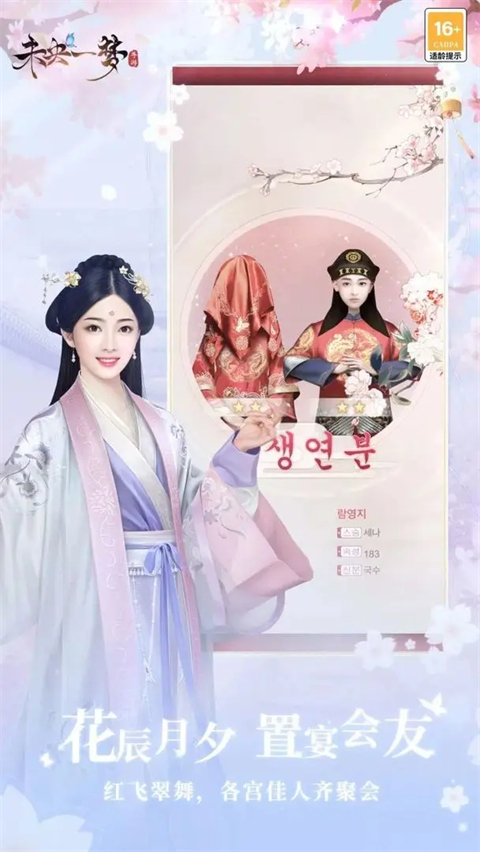 未央一夢游戲最新版