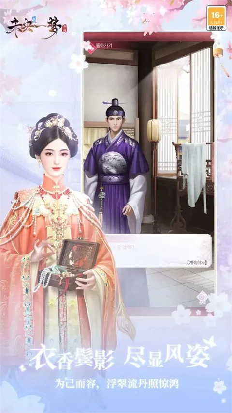 未央一夢游戲最新版