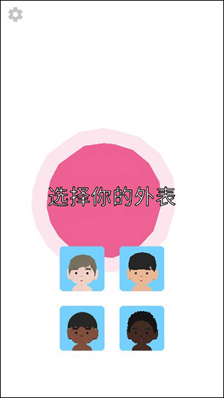 100歲人生模擬器中文版