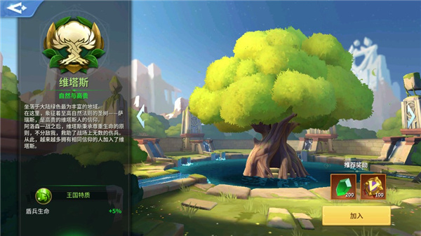 戰火與永恒國際服