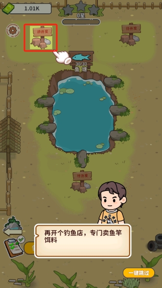 商業(yè)傳奇釣魚(yú)大師免廣告