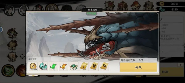 一念通天免廣告