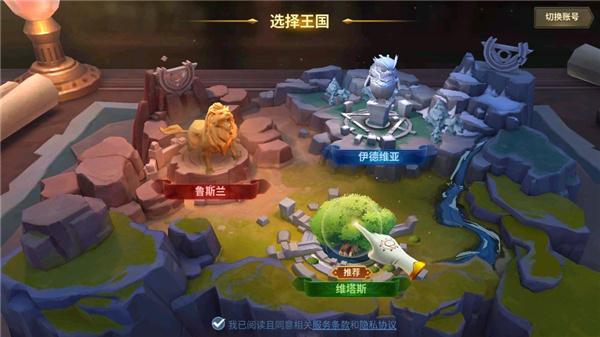 戰火與永恒國際服