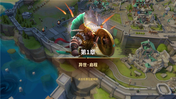 戰火與永恒國際服