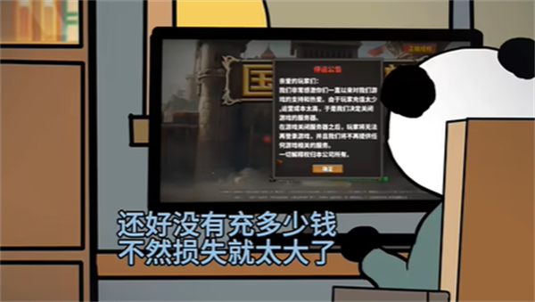 中國式網游彩票模擬器