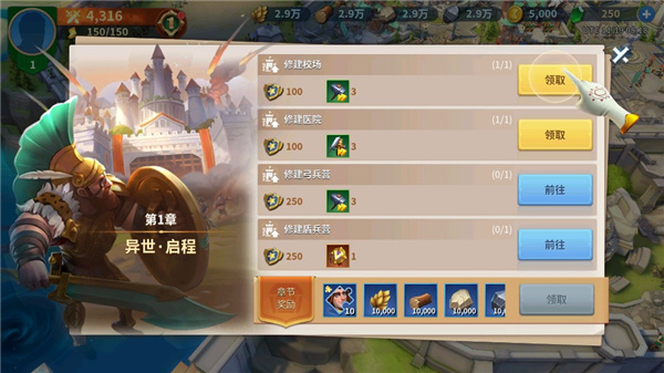 戰火與永恒國際服