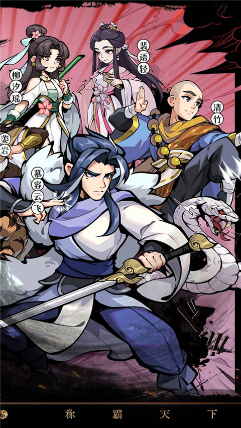 掛出個大俠買斷版