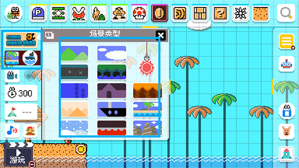 超級馬里奧制造世界引擎最新版