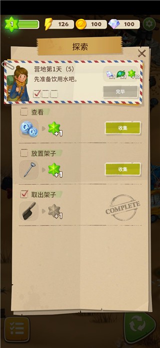 求生合并生存之地免廣告