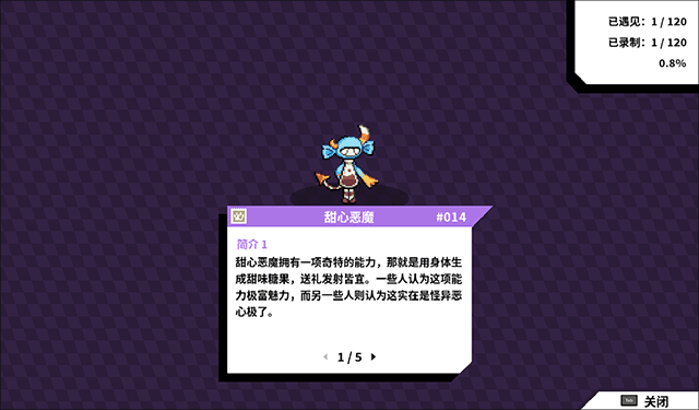 磁帶妖怪中文版