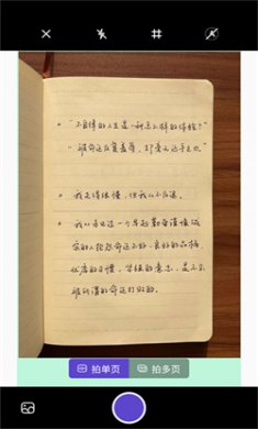 聯(lián)想掃描王