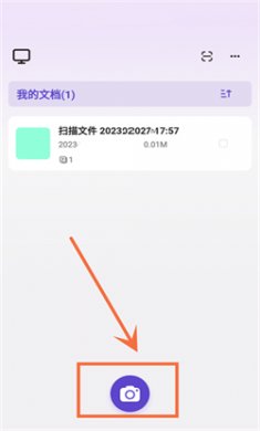 聯(lián)想掃描王