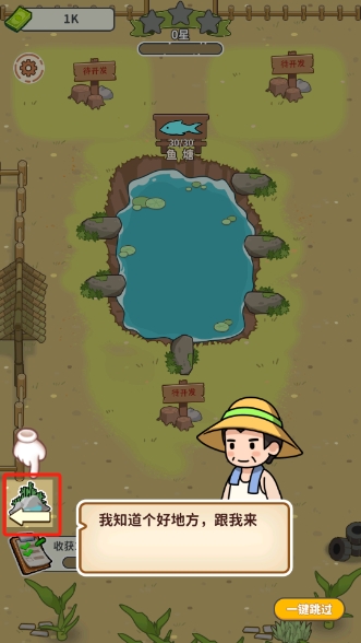 商業(yè)傳奇釣魚(yú)大師免廣告