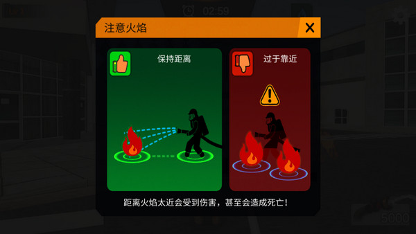 我是消防員中文版