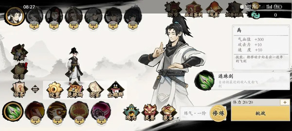 一念通天免廣告