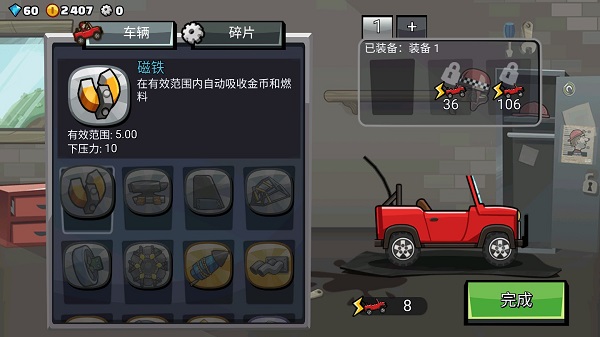 登山賽車2無限金幣無限鉆石