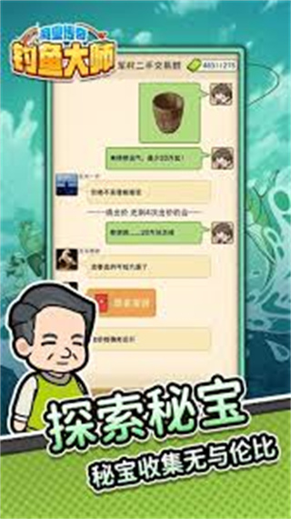 商業(yè)傳奇釣魚(yú)大師免廣告