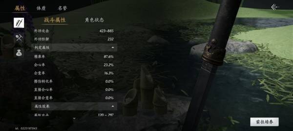 燕云十六聲雙劍PVE怎么配裝-燕云十六聲雙劍PVE配裝攻略