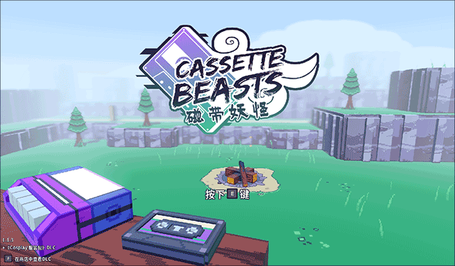 磁帶妖怪中文版