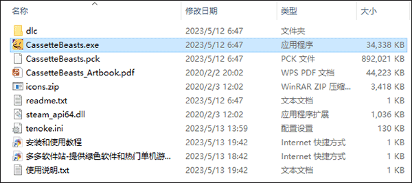 磁帶妖怪中文版