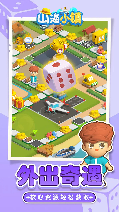 山海小鎮無限金幣