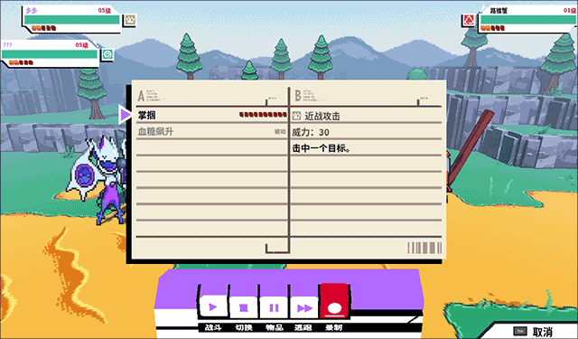 磁帶妖怪中文版