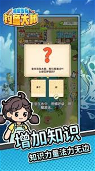 商業(yè)傳奇釣魚(yú)大師免廣告