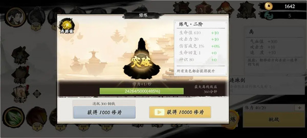 一念通天免廣告