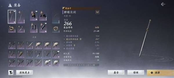 燕云十六聲雙劍PVE怎么配裝-燕云十六聲雙劍PVE配裝攻略