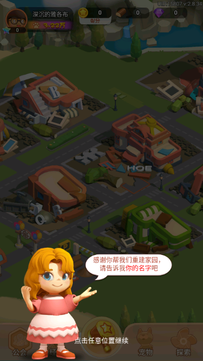 山海小鎮無限金幣