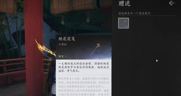 燕云十六聲桃花春信任務怎么做-燕云十六聲桃花春信任務一覽 燕云十六聲桃花春信任務怎么做-燕云十六聲桃花春信任務一覽