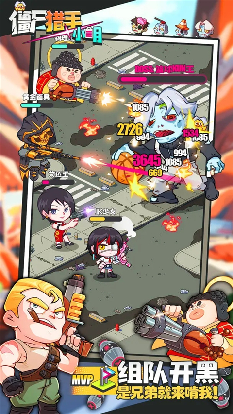 僵尸獵手小明無限鉆石版