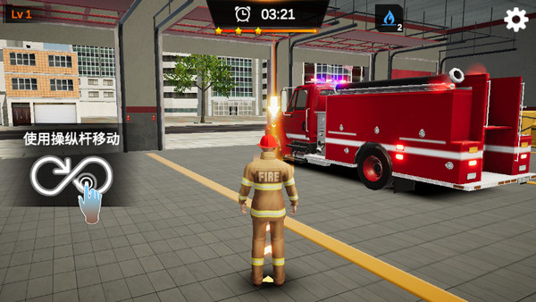 我是消防員中文版