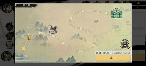 一念通天免廣告