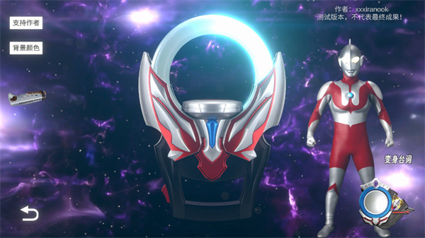 歐布圓環模擬器(OrbRing)