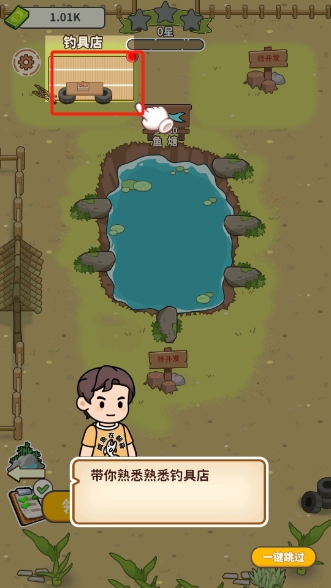 商業(yè)傳奇釣魚(yú)大師免廣告