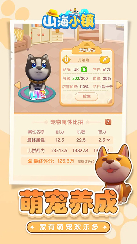 山海小鎮無限金幣