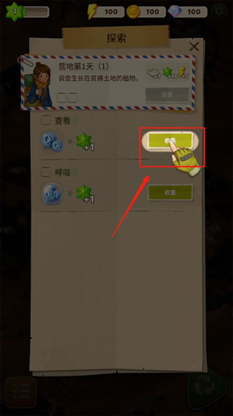 求生合并生存之地免廣告