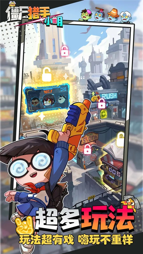 僵尸獵手小明無限鉆石版