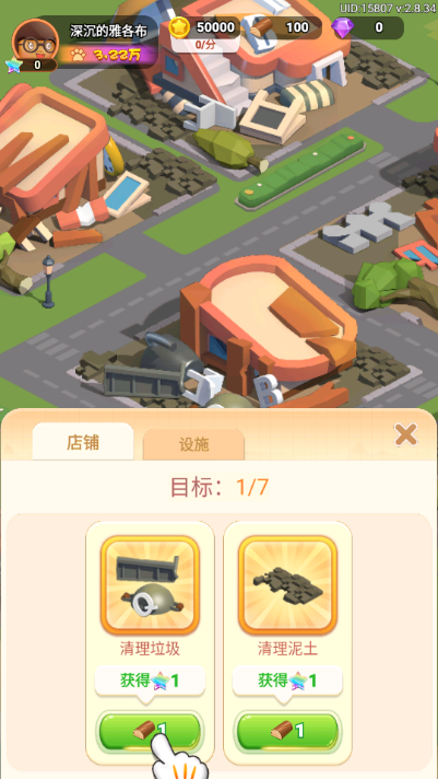 山海小鎮無限金幣