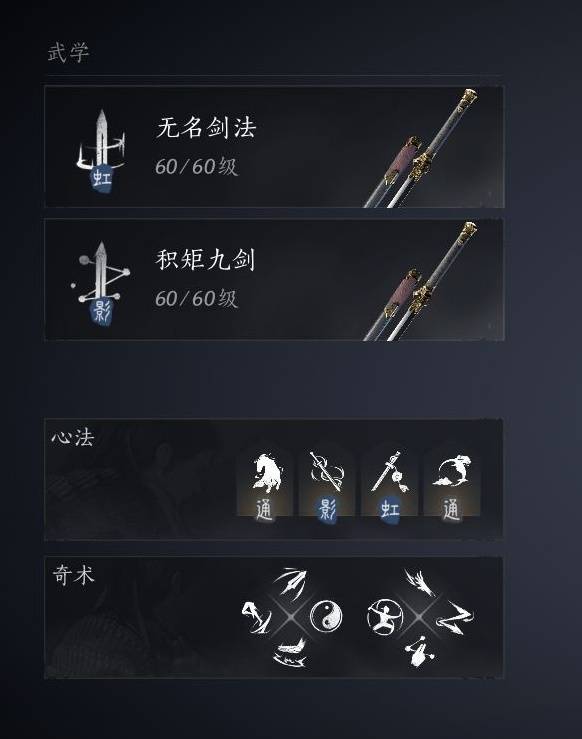 燕云十六聲雙劍PVE怎么配裝-燕云十六聲雙劍PVE配裝攻略