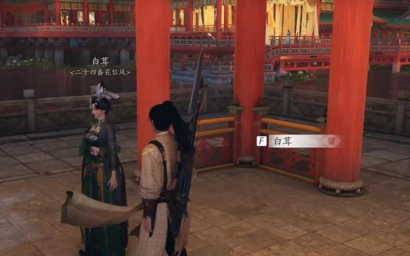 燕云十六聲桃花春信任務怎么做-燕云十六聲桃花春信任務一覽 燕云十六聲桃花春信任務怎么做-燕云十六聲桃花春信任務一覽